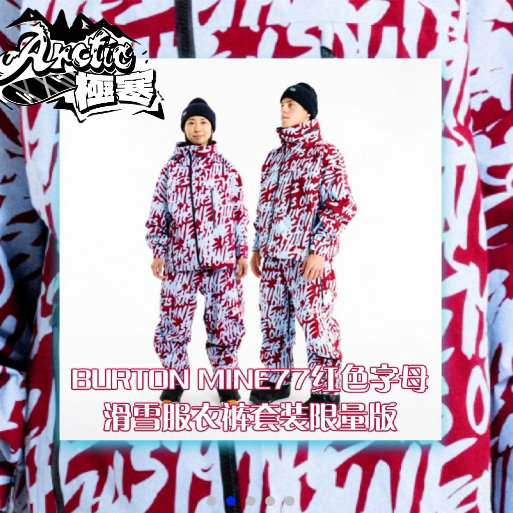 Burtonmine77红色字母雪服套装