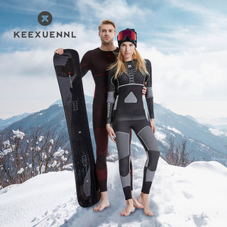珂宣尼keexuennl滑雪速干衣单双板压缩保暖透气排汗功能内衣男女