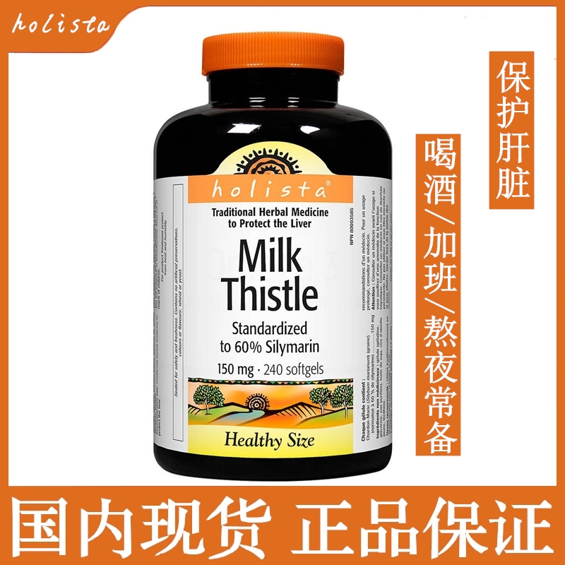 加拿大护肝加班熬夜解酒宝肝