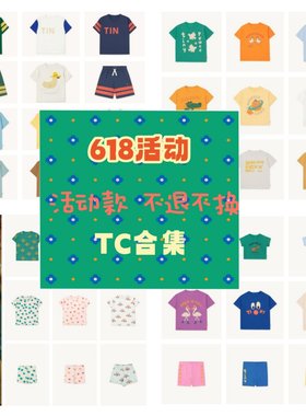现货618活动清仓！tc春夏儿童纯棉T恤短裤套装宝宝哈衣