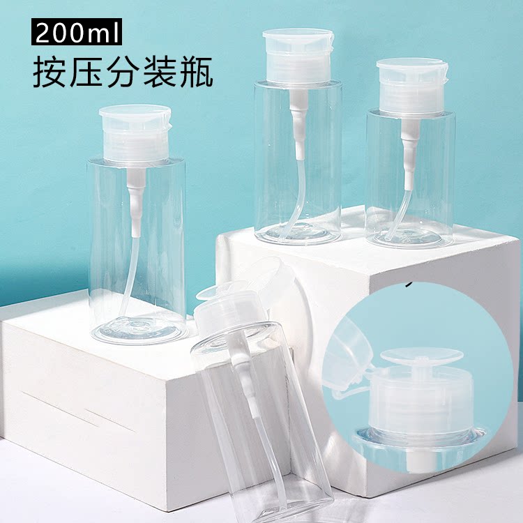 美甲专用按压瓶按压式分装瓶200ml洗啫喱洗甲水卸甲水压取式