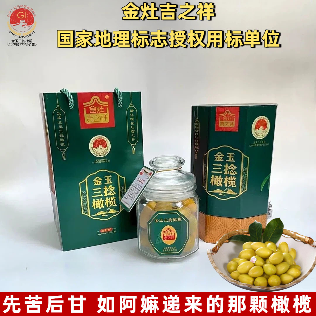 现摘潮汕特产应季新鲜水果正宗金玉三捻橄榄金灶吉之祥三棱榄礼盒