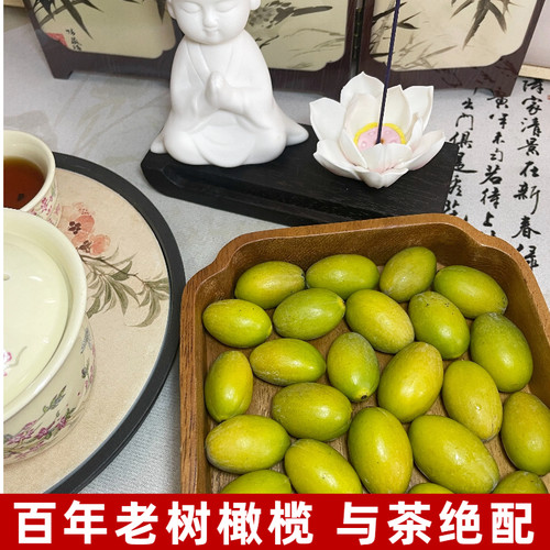 金灶青橄榄新鲜应季水果孕妇水果