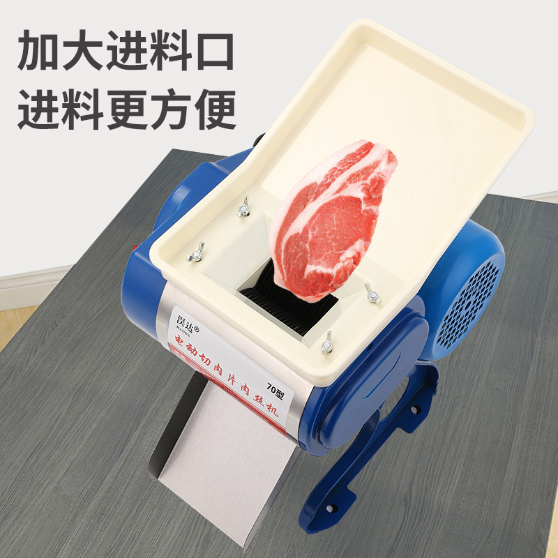 电动商用切肉机多功能切肉片肉丝机食堂肉铺绞肉机家用切丝切熟食