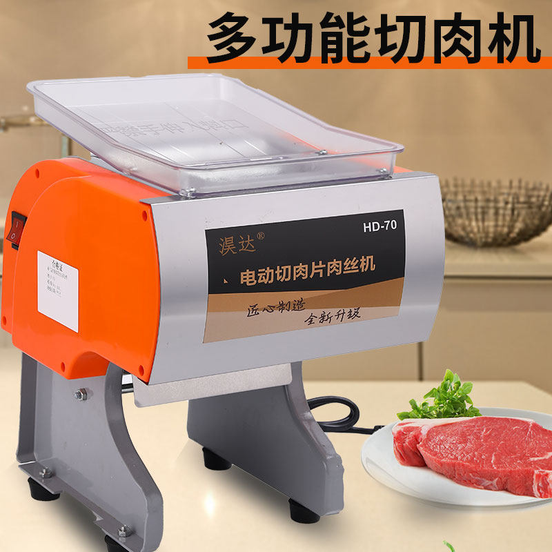 淏达切片机猪耳朵食堂切肉片肉丝
