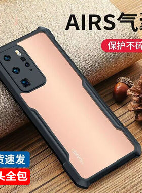 讯迪适用华为p40pro手机壳气囊防摔硅胶全包镜头p30pro保护壳简约黑色防p40保护套超薄个性商务男女p30手机套