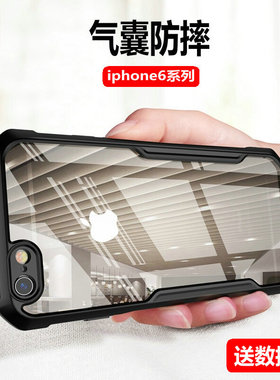 讯迪适用苹果6手机壳新款iPhone6splus保护套气囊防摔i7+超薄透明保护壳男女款i8plus创意硅胶软外壳全包商务