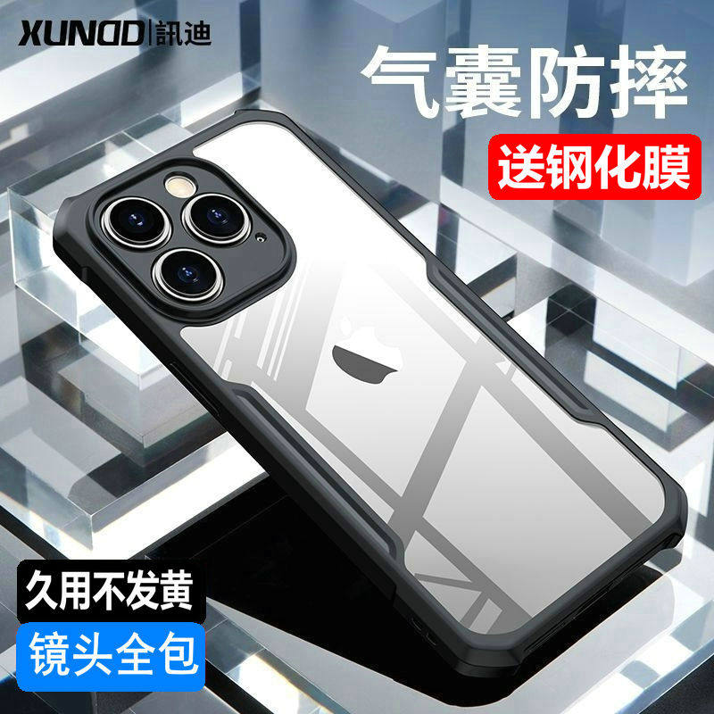 讯迪适用于苹果15ProMax手机壳新款iphone14plus保护壳气囊防摔14pro保护套超薄透明全包13pro软外壳简约商务