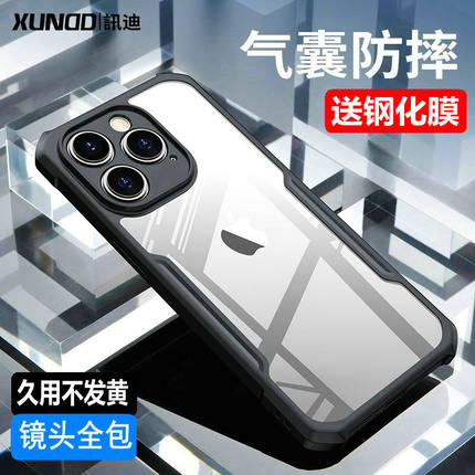 讯迪适用于苹果15ProMax手机壳新款iphone14plus保护壳气囊防摔14pro保护套超薄透明全包13pro软外壳简约商务