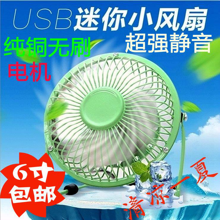 Ventilateur USB - Ref 401413 Image 1