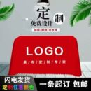 2026桌布定制LOGO印刷图案绒布定做宣传广告开工大吉台布酒店会议