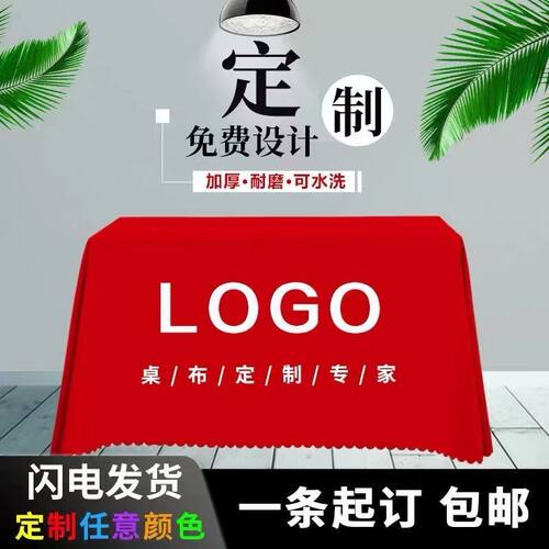 印刷LOGO不褪色，不起球，广告布