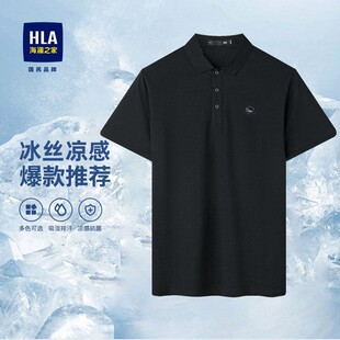 POLO衫 HLA 爸爸上衣冰丝T恤男 短袖 26新款 海澜之家男装 商务夏装