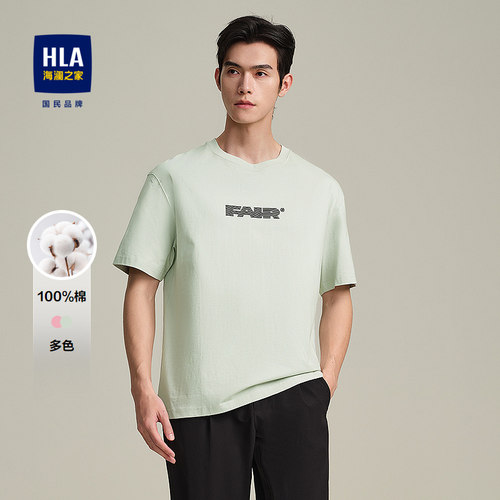 海澜之家纯棉质地圆领短袖T恤男