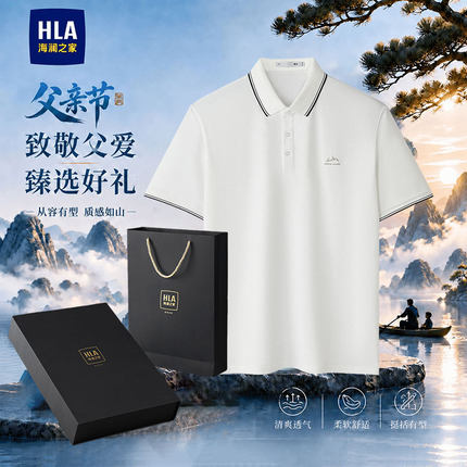 【父亲节礼物】海澜之家夏季26白色短袖POLO衫男爸爸冰丝T恤男款