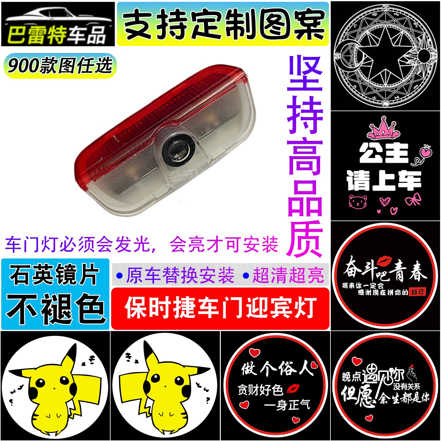 适用于保时捷车门迎宾灯卡宴macan帕拉梅拉91氛围taycan改装718纳