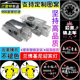 Gallardo改装 兰博基尼 Huracan Aventador 专用车门迎宾灯 urus