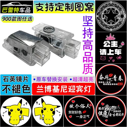 兰博基尼 urus Aventador Huracan Gallardo改装专用车门迎宾灯