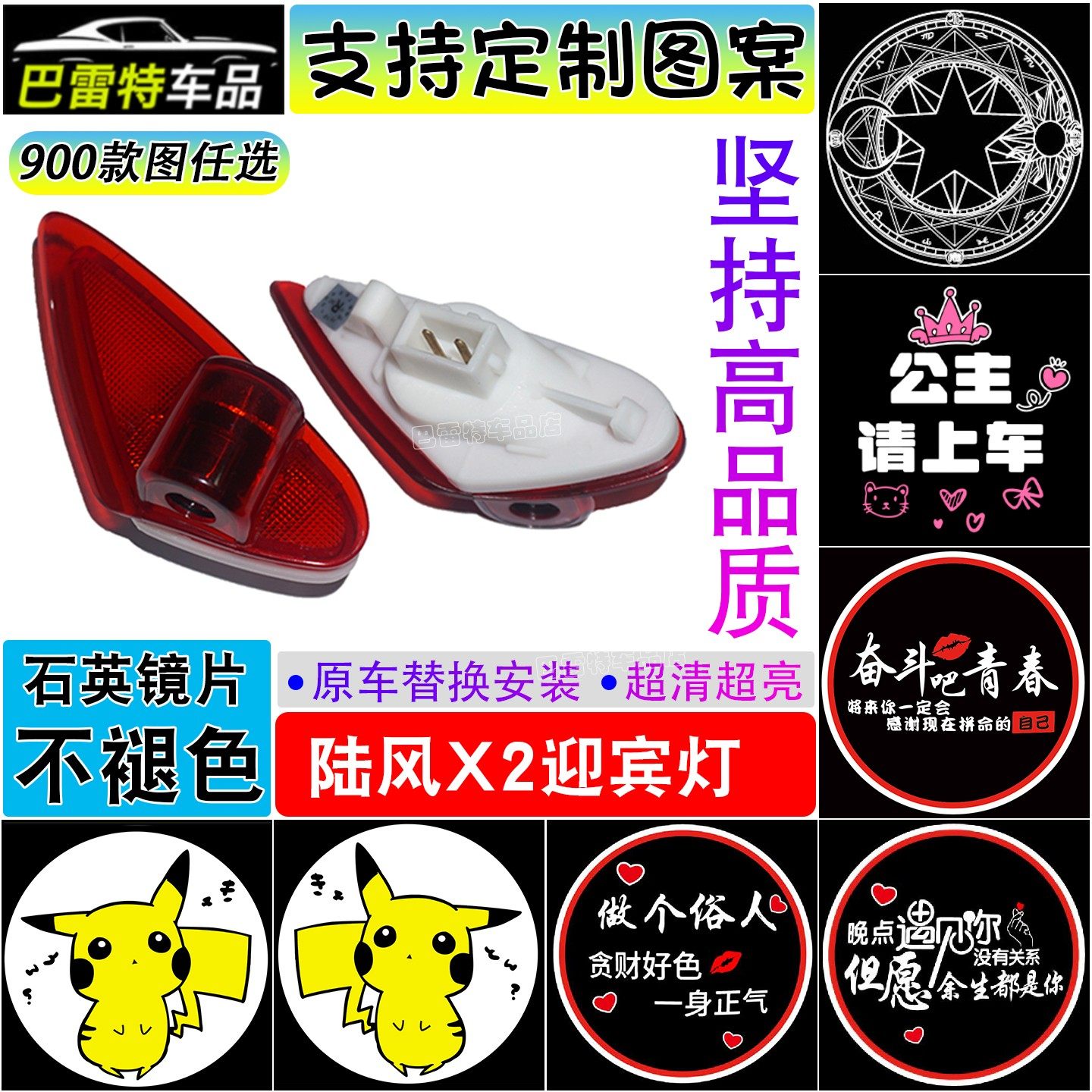 适用于2017款陆风X2迎宾灯专用车门灯投影氛围灯DIY定制图案照片