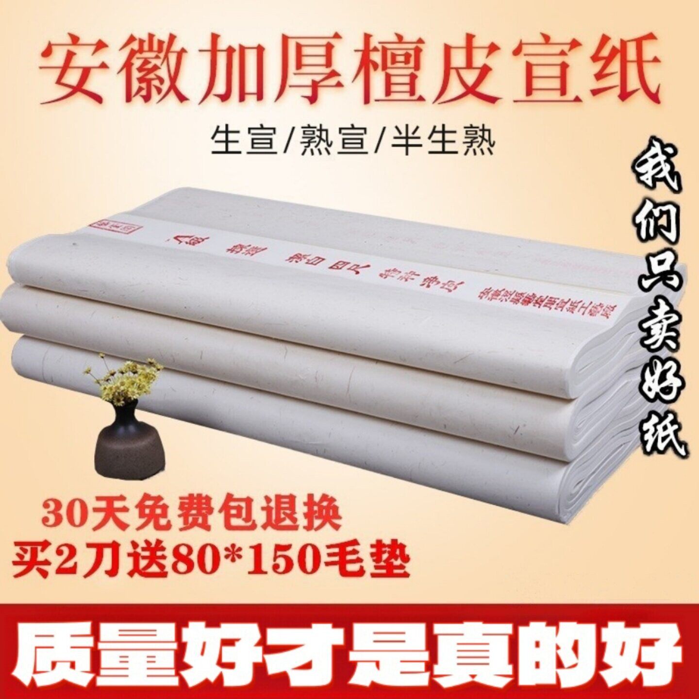 四尺生宣纸 半生半熟宣 六尺三尺对开国画书法创作专用纸作品斗方