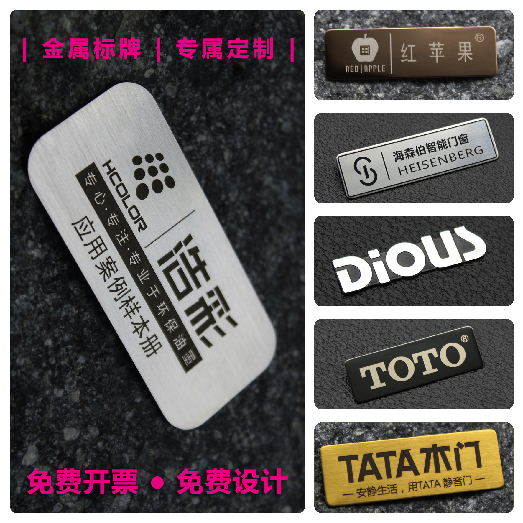 不锈钢标牌定制家具卫浴电器商标激光刻字黑钢腐蚀logo门业金属牌