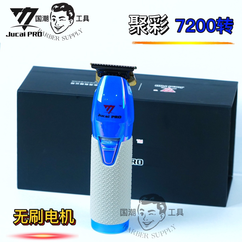 Jucai聚彩升级复古油头雕刻电推剪发廊专业刻痕电推子0刀头理发器
