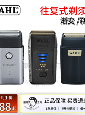 华尔进口增白器剃须刀精修器油头渐变理发器专业发廊专用3024-605