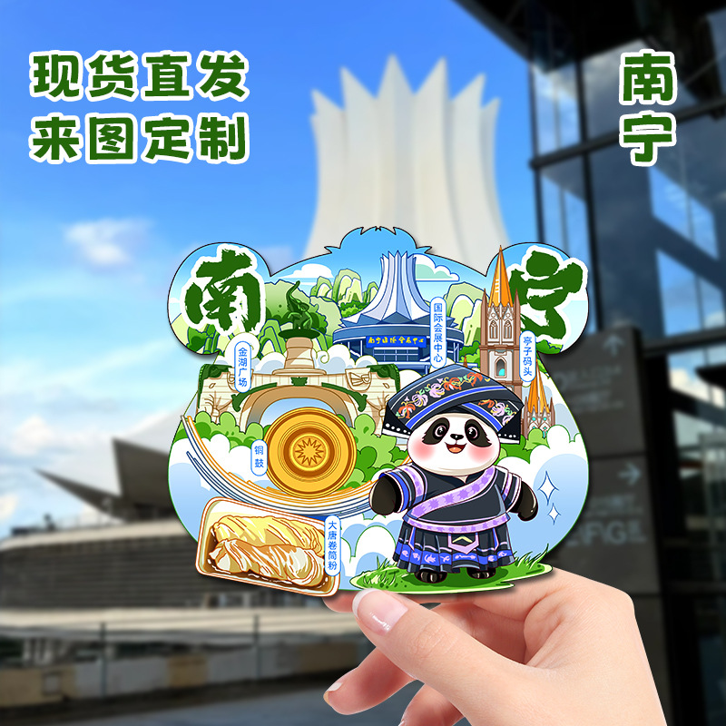 广西南宁国际会展中心冰箱贴旅游纪念品文创冰箱贴地标国潮打卡
