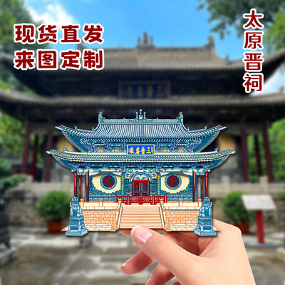 山西太原晋祠蒙山大佛文创木质国潮城市冰箱贴磁吸旅游景点磁力贴