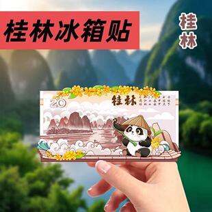 广西桂林木质冰箱贴磁吸旅游纪念象鼻山漓江日月双塔文创礼品现货