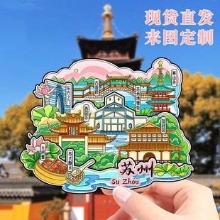 苏州寒山寺文创木质国潮冰箱贴磁吸创意三层立体旅游纪念品