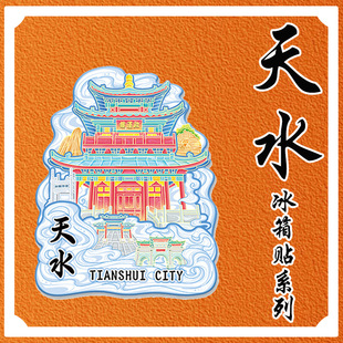 甘肃天水麦积山石窟伏羲庙仙人崖景点木质文创旅游纪念品冰箱贴