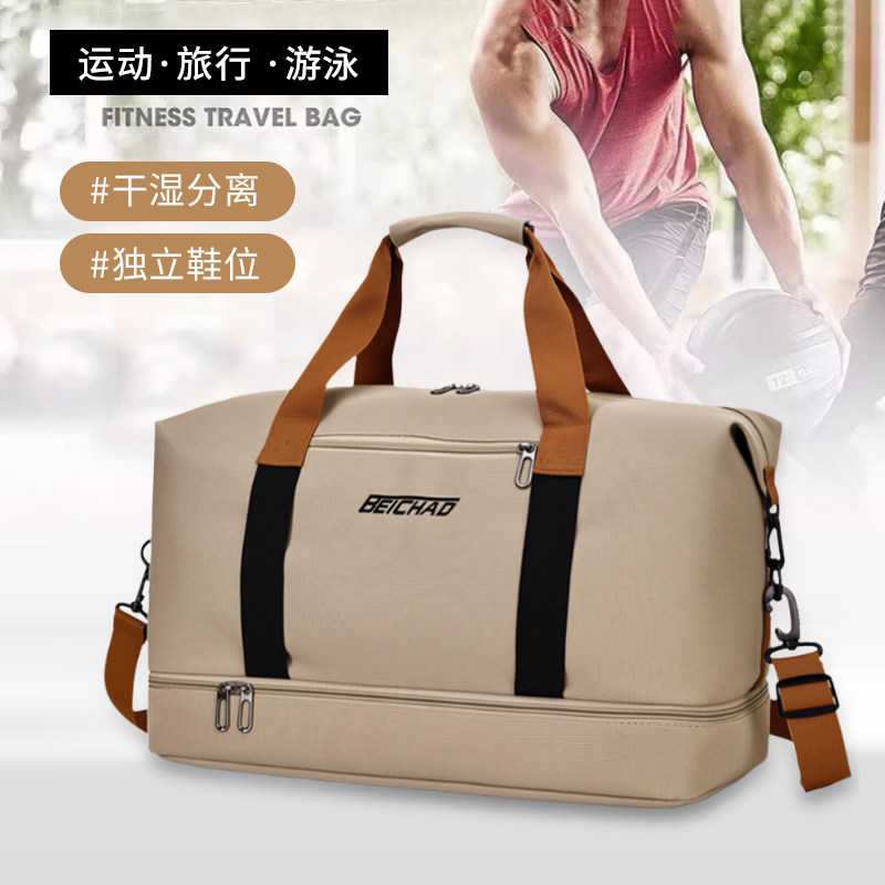旅行包大容量手提学生行李包收纳袋干湿分离可挂拉杆运动健身包