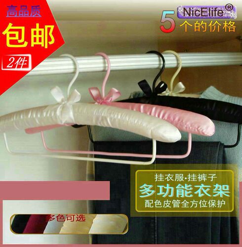 皮管布艺绸缎多功能防滑衣架
