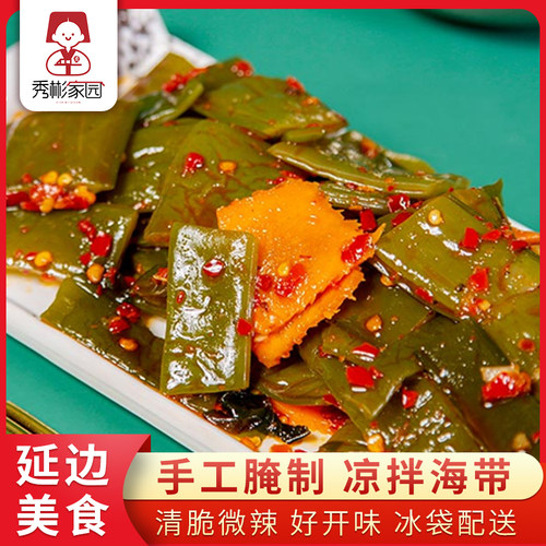 秀彬家园裙带菜梗海白菜咸菜