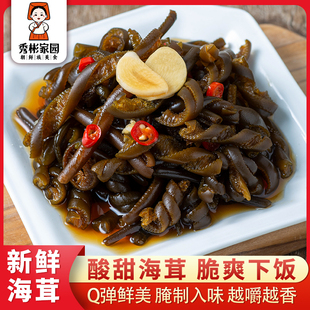 秀彬家园 酸辣海茸 海松茸开袋即食 凉拌海笋海茸丝海茸菜下饭菜