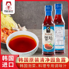 秀彬家园 韩国进口清净园鱼露正宗 韩式泡菜辣白菜用调料银鱼汁