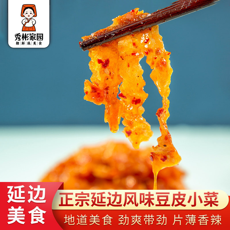 秀彬家园 延边豆皮香辣小吃 朝鲜族人造肉豆干零食延吉特产辣条