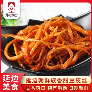 秀彬家园延边特产朝鲜族豆皮辣条香辣甜延吉小吃美食豆腐皮人造肉