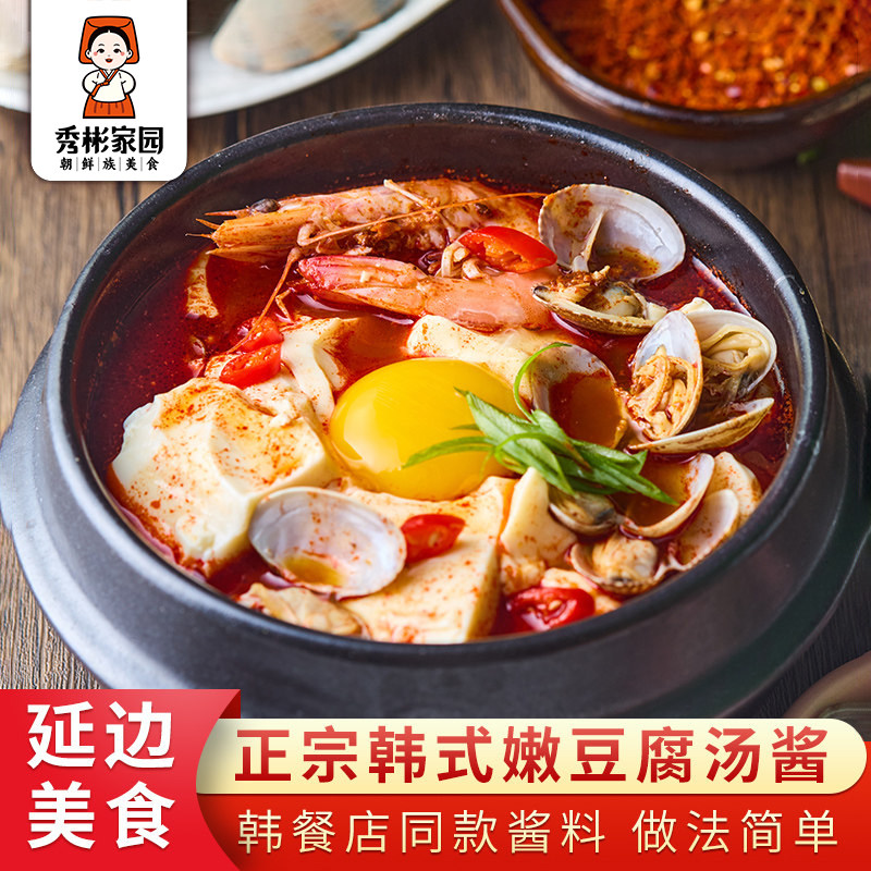 秀彬家园 韩式嫩豆腐汤调料 延边辣豆腐汤酱料海鲜韩国辣牛肉汤料