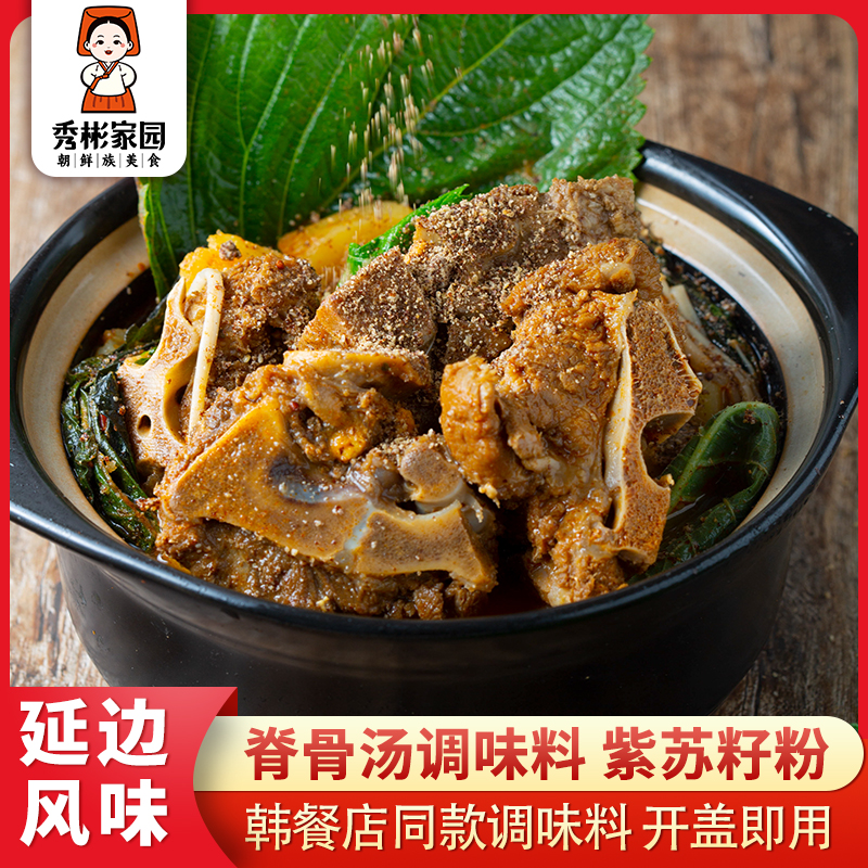 秀彬家园熟苏子粉紫苏籽粉食用