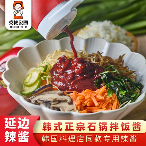 秀彬家园正宗韩式拌饭酱延边辣酱