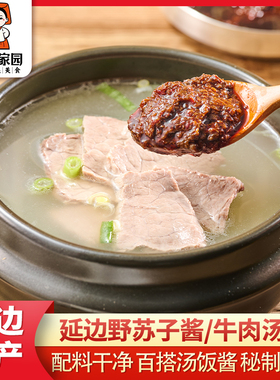秀彬家园 延边野苏子酱朝鲜族 牛肉汤酱延吉牛肉狗肉紫苏酱狗酱