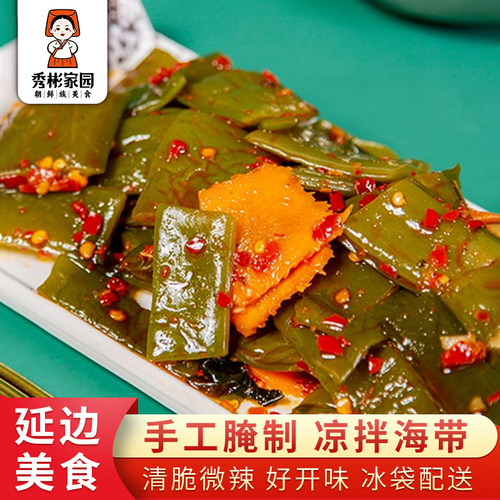 秀彬家园裙带菜梗海白菜咸菜