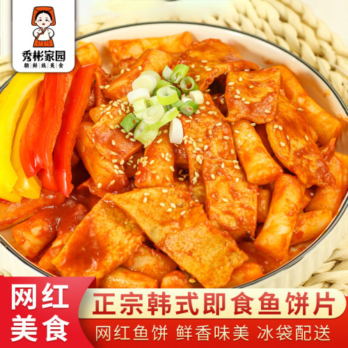 秀彬家园韩式鱼饼火锅炒年糕食材