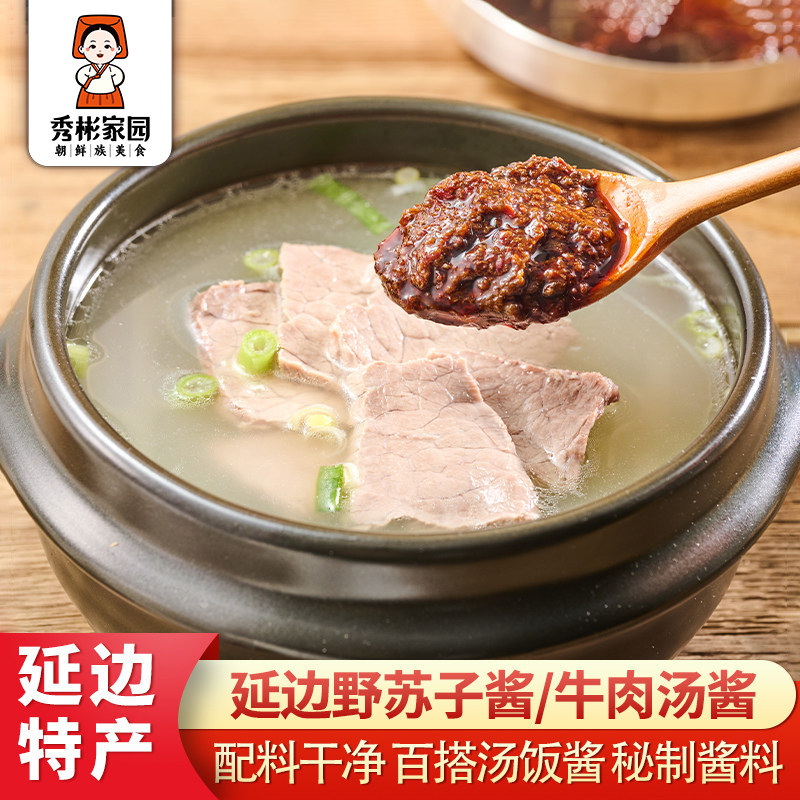 秀彬家园 延边野苏子酱朝鲜族 牛肉汤酱延吉牛肉狗肉紫苏酱狗酱