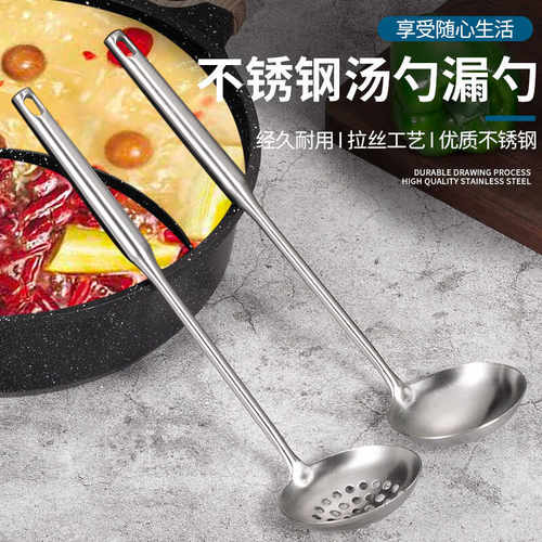 商用火锅汤勺漏勺加厚不锈钢家用盛汤匙长柄调羹稀饭粥大号勺子