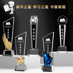 水晶奖杯定制阅读之星书香家庭作文儿童朗诵歌咏朗读讲故事比赛