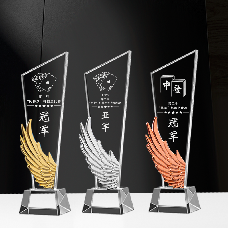 麻将比赛水晶奖杯定制德州扑克冠军雀神桥牌同花顺斗地主掼蛋奖牌,个性定制/设计服务/DIY,奖杯/奖章/奖状/证书定制,淘宝优惠券,粉丝福利购,淘宝优惠卷