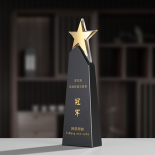 五角星黑水晶奖杯定制创意年会优秀员工团队颁奖金属奖杯定做刻字